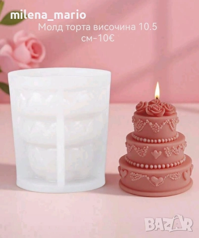 молд торта, снимка 3 - Други - 54286709