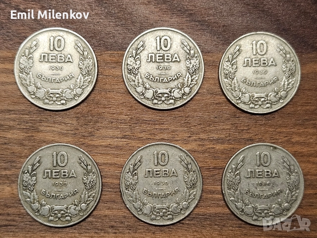 Монети, снимка 7 - Нумизматика и бонистика - 52748740