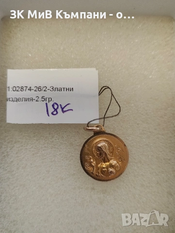 Много красива Златна висулка 18карата 2.5гр , снимка 2 - Колиета, медальони, синджири - 54178032