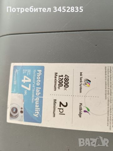 Продавам принтер Pixima iP3300, снимка 2 - Принтери, копири, скенери - 46304455