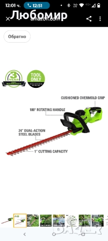 Акумулаторна ножица за жив плет Greenworks Tools G40HT61, острие с двойно действие 61 см, реже , снимка 6 - Градинска техника - 52061434
