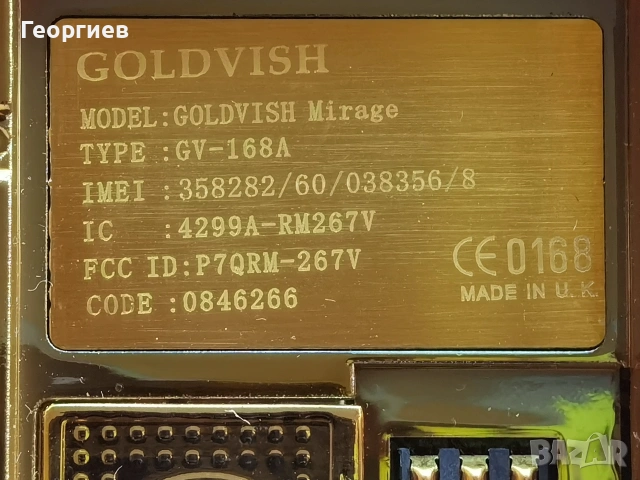 Едно истинско Бижу - Goldvish, снимка 11 - Vertu - 52280831