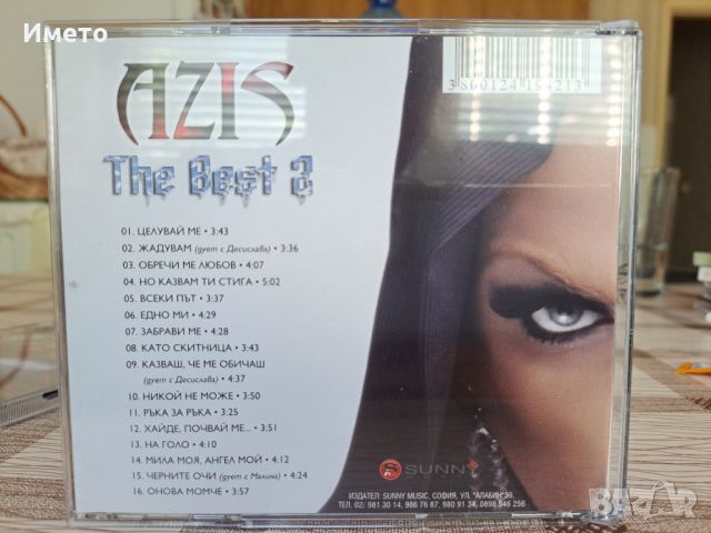 AZIS /АЗИС -THE BEST 2, снимка 2 - CD дискове - 45399910