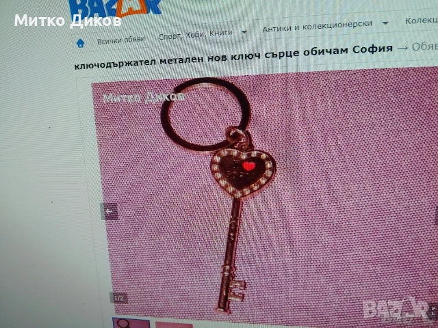 Ключодържатели градове и държави в света #1, снимка 4 - Колекции - 54077320