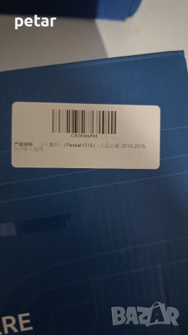 мултимедия андроид 10.1 essgoo , снимка 11 - Навигация за кола - 54161198