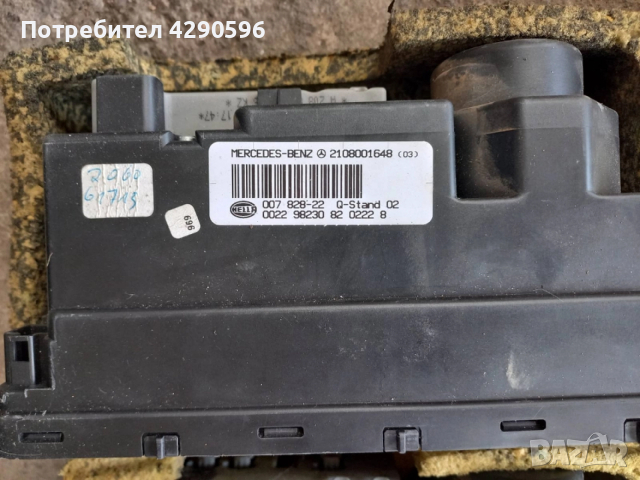 Помпа централно заключване за Mercedes - 2108001648