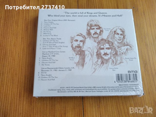 BLACK SABBATH - HEAVEN AND HELL 30лв 2cd deluxe edition, снимка 2 - CD дискове - 45795015