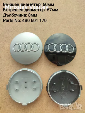 Капачки за джанти Ауди AUDI 60,61,68,69,135 mm, снимка 2 - Аксесоари и консумативи - 46982172