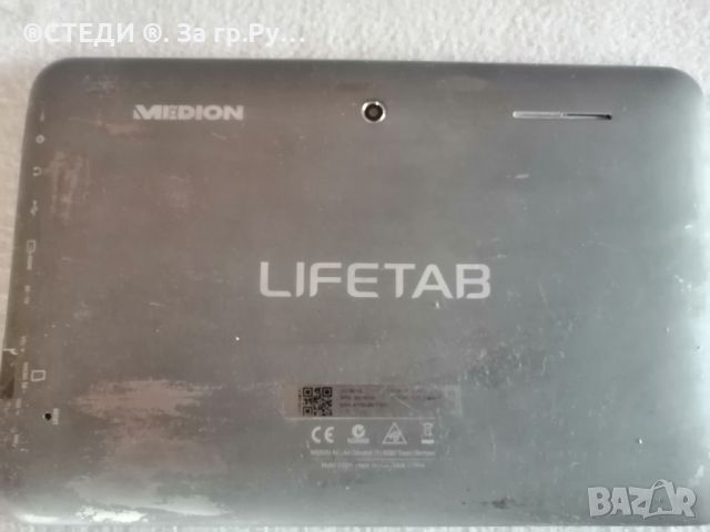 Таблет MEDION LIFETAB 10.1, снимка 4 - Таблети - 45706953