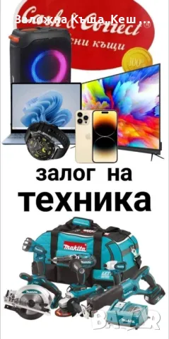 Заповядайте при нас !!! Гр.Русе,бул.Цар Освободител 10,тел.0884 512 908, снимка 3 - Кредити - 47723415