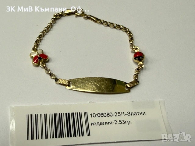 Детска златна гривна - 2.53гр. - 14к.