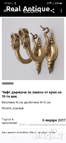 Чифт Уникални антикварни английски бронзови държачи за завеси от 19 век , снимка 10 - Антикварни и старинни предмети - 50605375