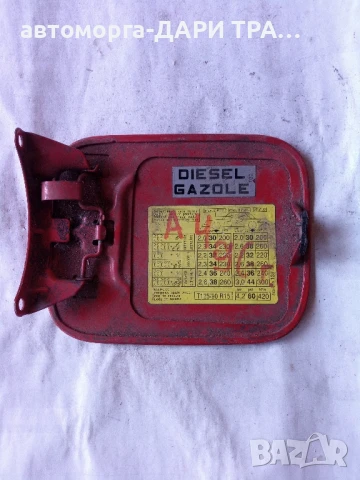 Капачка резервоар за Ауди А4 1996г. , снимка 2 - Части - 50794800