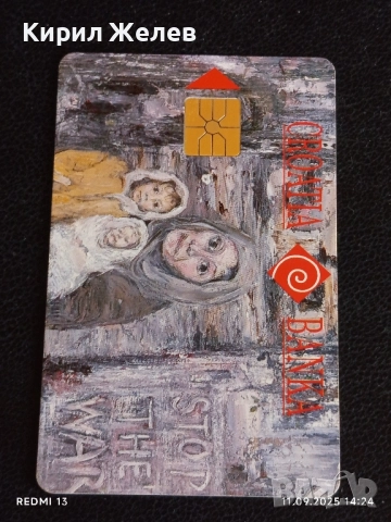 Три фонокарти БУЛ ФОН, стари редки за КОЛЕКЦИЯ ДЕКОРАЦИЯ 26375, снимка 4 - Други ценни предмети - 51678865