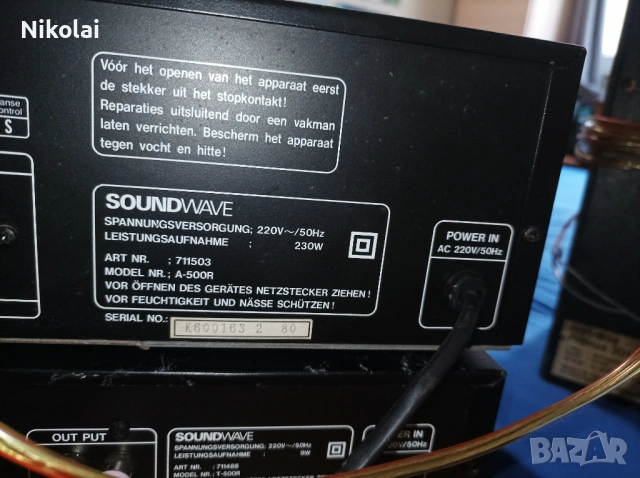 Soundwave, снимка 2 - Ресийвъри, усилватели, смесителни пултове - 53811556
