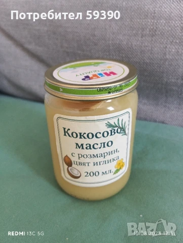 Кокосово масло с добавки, снимка 3 - Други - 51233243