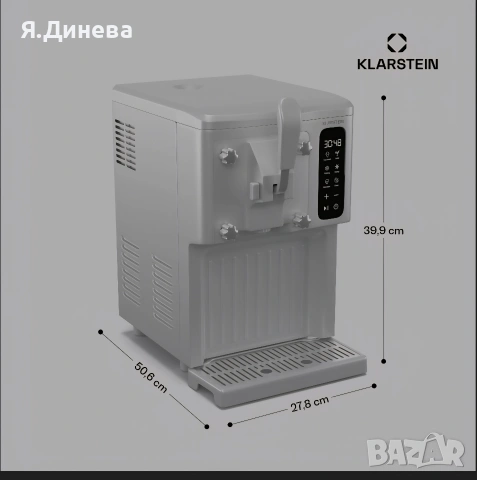 Сладолед машина Klarstein , снимка 10 - Други - 53591243