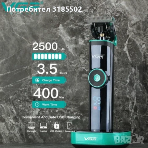 Безжична машинка за подстригване VGR V-671 с цифров дисплей, 2500 mAh батерия и мощен ротационен мот, снимка 5 - Фризьорски принадлежности - 51456969