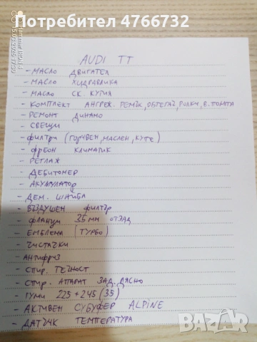 TT, снимка 5 - Автомобили и джипове - 53849587