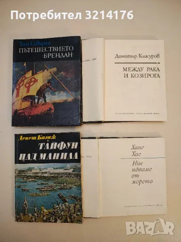 Фрегаты. Крейсера. Линейные корабли – М. А. Михайлов, М. А. Баскаков, снимка 3 - Специализирана литература - 50176796