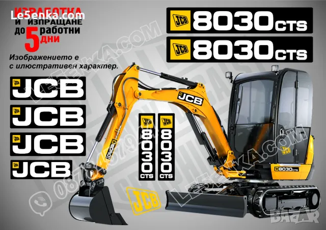 JCB 8029cts стикери надписи, снимка 5 - Аксесоари и консумативи - 49537469