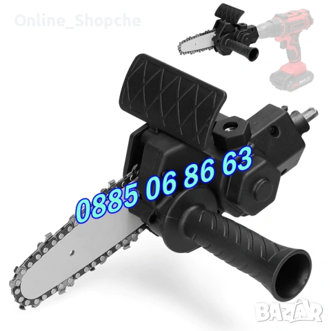 Приставка за винтоверт тип верижен трион 6", работна дължина 15 см