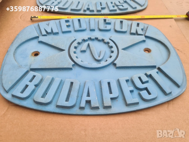 Ретро табели Medicor Budapest Унгарски Hungary Old Shild , снимка 3 - Антикварни и старинни предмети - 51550029