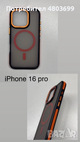 iPhone кейсове и стъклени протектори, снимка 6 - Калъфи, кейсове - 54266250