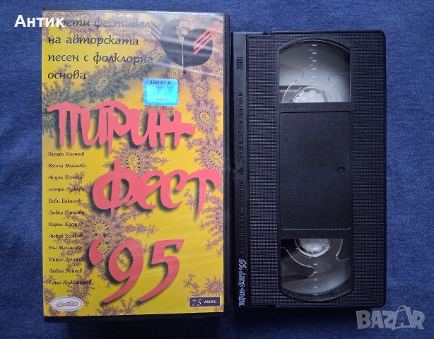 Лот Видеокасети VHS Пирин Фест '94/'95 год. Пирине Мой, снимка 3 - Колекции - 52846096