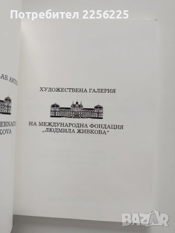 Златният век на испанската живопис, снимка 8 - Специализирана литература - 53934855