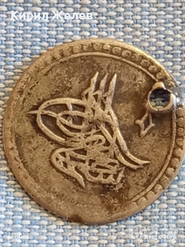 Сребърна монета 10 пари 1203/17 Османска Империя Султан Селим трети 47198, снимка 2 - Нумизматика и бонистика - 53665216