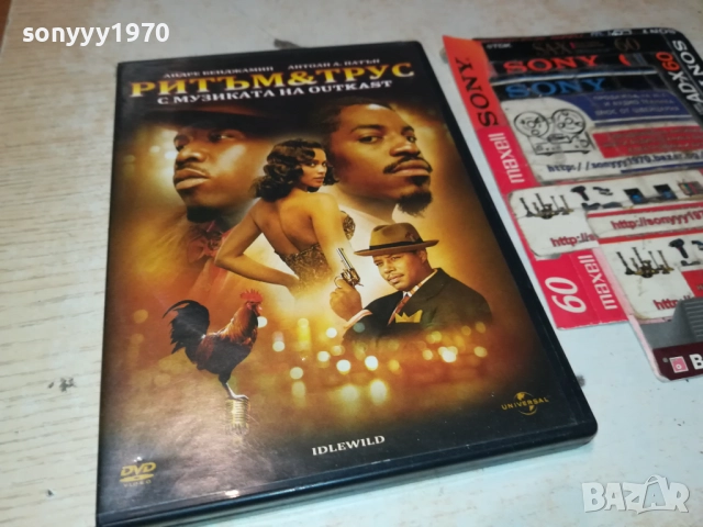 РИТЪМ & ТРУС ДВД С МУЗИКАТА НА OUTKAST 2009251532, снимка 3 - DVD филми - 51778670