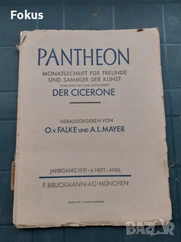 Антикварно списание PANTHEON