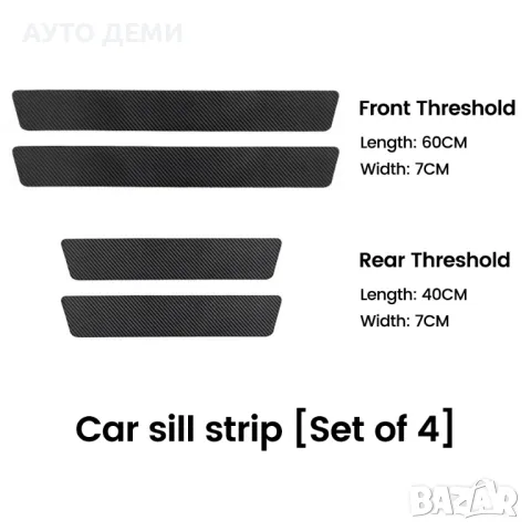 Топ цена 2бр-10лв ,4бр-18 лв / карбонови стикери за прагове S line, снимка 3 - Аксесоари и консумативи - 49973297