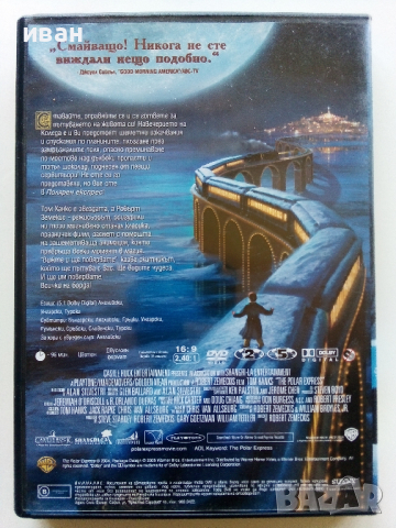 DVD "Полярен експрес - Том Ханкс" - издание в един диск, снимка 4 - Анимации - 45011010
