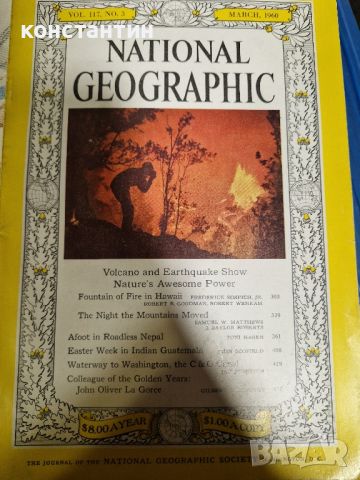 списание national geographic 1960г, снимка 1 - Списания и комикси - 46792324