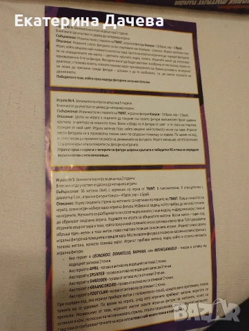 Забавни игри с Нинджи, снимка 2 - Образователни игри - 53771895