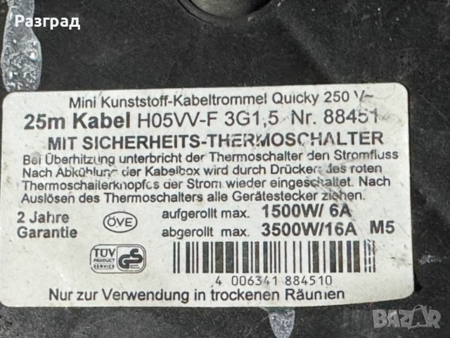 Макара  удължител 25м , снимка 5 - Други инструменти - 50591764