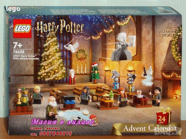 Прод LEGO Harry Potter 76432 76434 76437 76438 76442 76443 76445 76446 76448 76450 76456 76457 76458, снимка 5 - Конструктори - 51125741