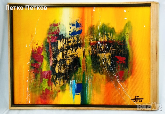 Абстрактни картини: Verden