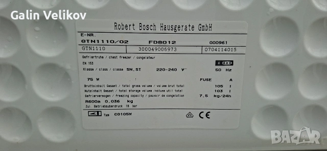 Продавам работещо фризерче-ракла Bosch в много добро състояние. Обемът му е 103л, снимка 4 - Фризери - 53969538
