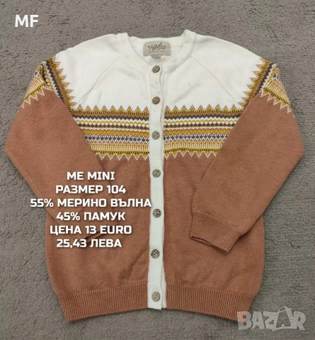 МЕРИНО ВЪЛНА ЗА БЕБЕТА 98,104 , снимка 2 - Детски комплекти - 54048058