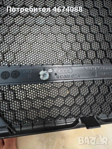 Решетка на говорителя на предна дясна врата голяма на Ауди A8 D4 4H само за 60лв. 4H0868152A, снимка 3 - Части - 52727459