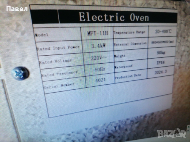 Фурна за пица, закуски и готвене, снимка 6 - Печки, фурни - 53247659