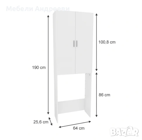 Шкаф за над пералня Vicco 5559, снимка 2 - Шкафове - 53790499