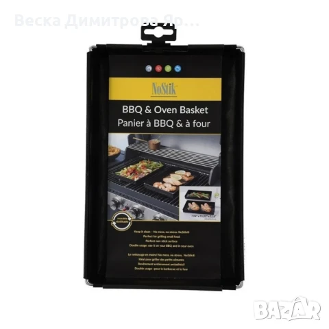 Тава за барбекю BBQ NoStik, 1.5л./3л., до 260°, черен, в кутия