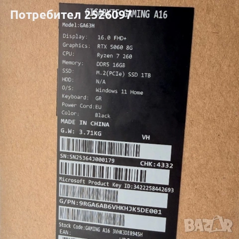 Gigabyte A16/WUXGA 165Hz/Ryzen 7 260/RTX 5060 8GB/16GB 5600Mhz/1TB, снимка 9 - Лаптопи за игри - 53742943
