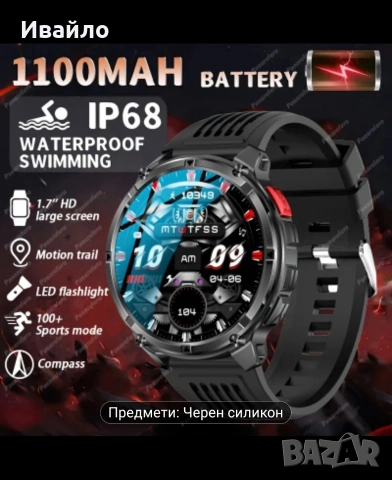 Нов Смарт Часовник 1100mAh Батерия, Фенерче и Разговори!, снимка 2 - Смарт гривни - 53766609