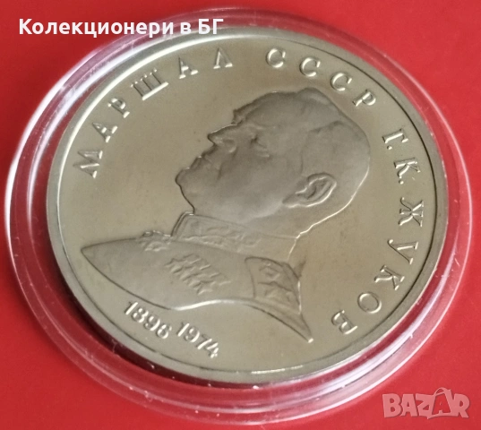 1 РУБЛА 1990 ГОДИНА - МАТ/ГЛАНЦ - СССР, снимка 4 - Нумизматика и бонистика - 53189231