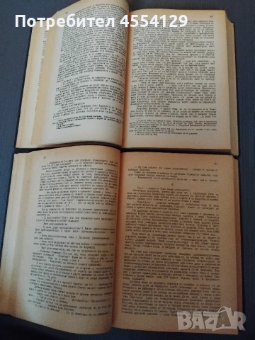 Война и мир - том 1 - 4, снимка 6 - Художествена литература - 51665316